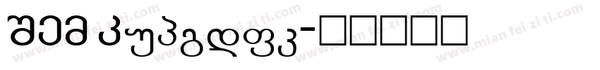 ITV Regular字体转换